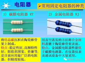 电子元器件基础知识大全 核心概念与实用指南